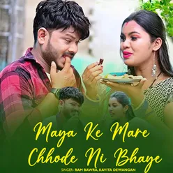 Maya Ke Mare Chhode Ni Bhaye